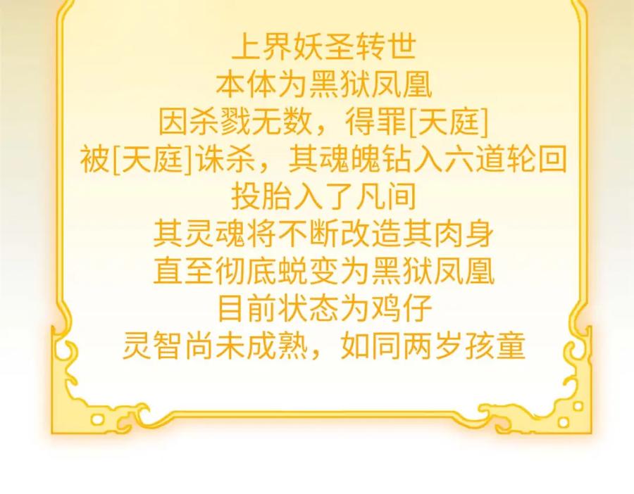 顶级气运，悄悄修炼千年 39 诛杀长老 第127页