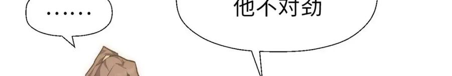 顶级气运，悄悄修炼千年 39 诛杀长老 第27页