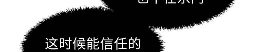 顶级气运，悄悄修炼千年 39 诛杀长老 第12页