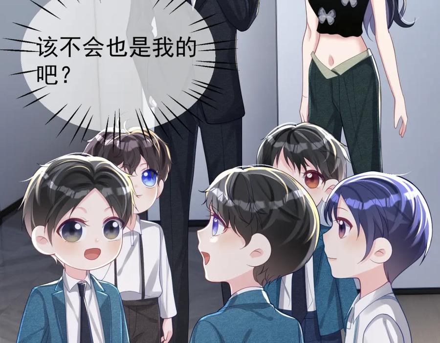 《天降萌宝：霍爷请签收》第42话 萌宝测验 第44页