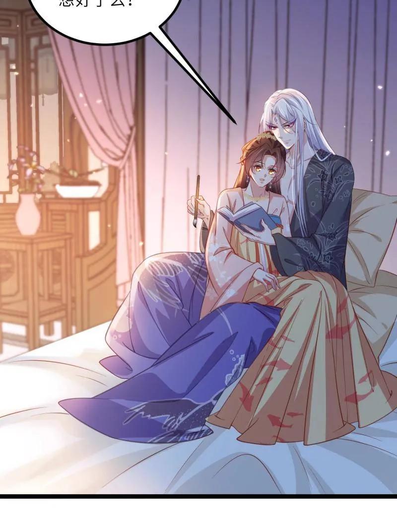 宦妃天下（太监王爷强娶我） 第419话 给孩子取名 第6页