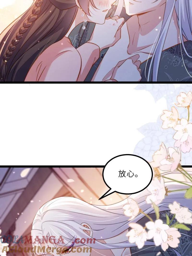 宦妃天下（太监王爷强娶我） 第419话 给孩子取名 第25页