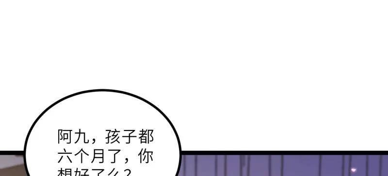 宦妃天下（太监王爷强娶我） 第419话 给孩子取名 第5页