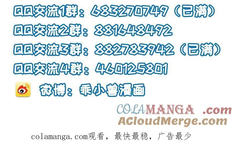 宦妃天下（太监王爷强娶我） 第421话 不许跟爷告状 第76页