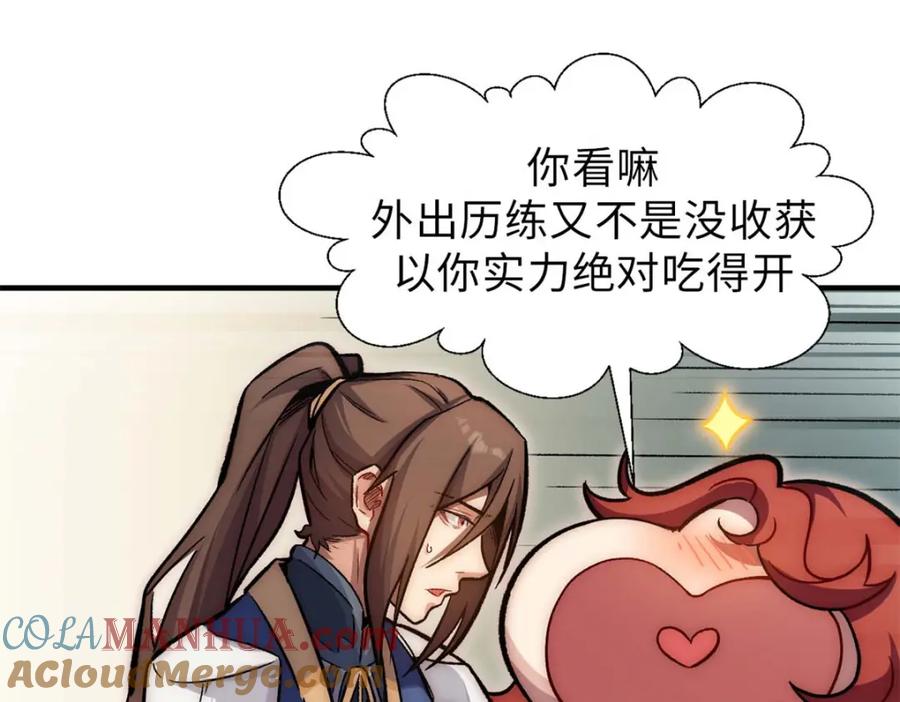 顶级气运，悄悄修炼千年 40 我认输！我投降！ 第37页