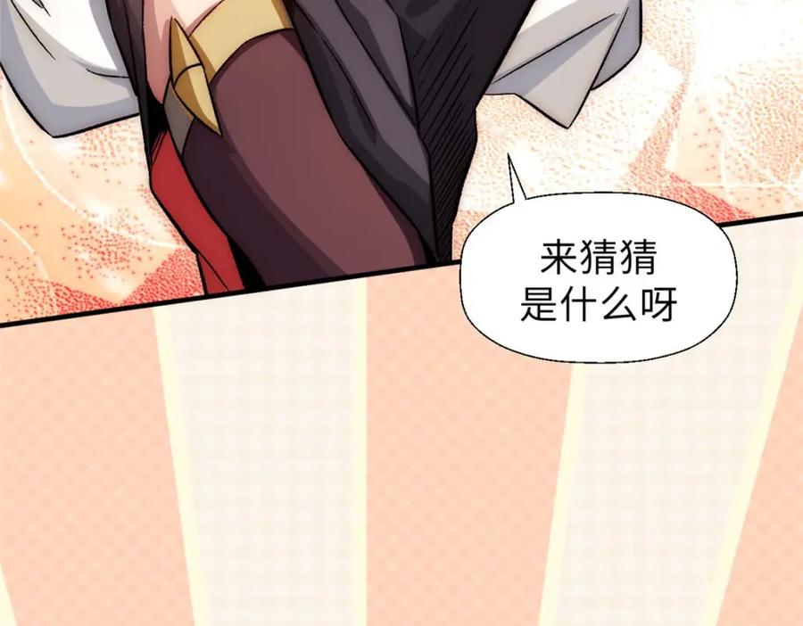 顶级气运，悄悄修炼千年 40 我认输！我投降！ 第31页