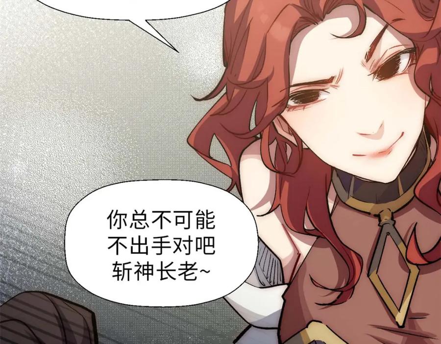 顶级气运，悄悄修炼千年 40 我认输！我投降！ 第50页