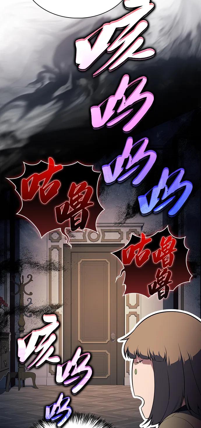 《公爵家的重生暗杀者》第43话 露娜弗·蕾殷利博（2） 第78页