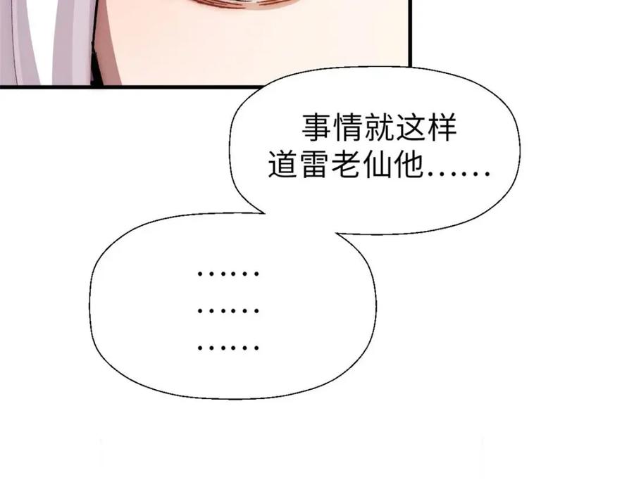 顶级气运，悄悄修炼千年 40 我认输！我投降！ 第11页