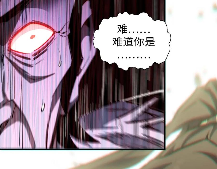 顶级气运，悄悄修炼千年 40 我认输！我投降！ 第103页
