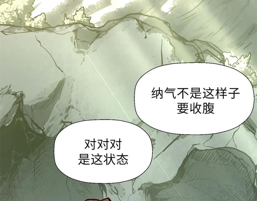 顶级气运，悄悄修炼千年 40 我认输！我投降！ 第22页