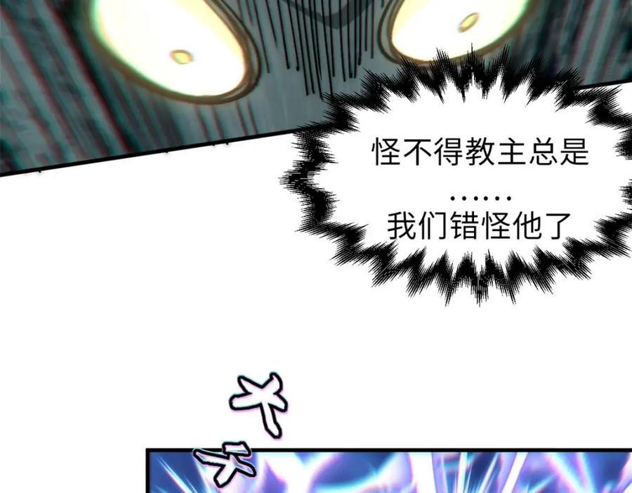 顶级气运，悄悄修炼千年 40 我认输！我投降！ 第116页