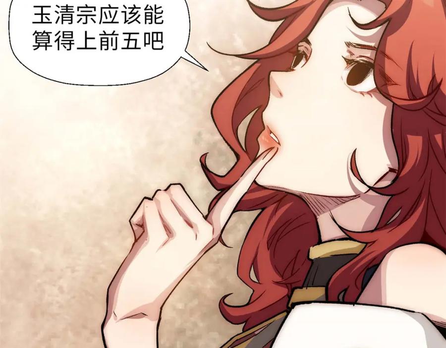 顶级气运，悄悄修炼千年 40 我认输！我投降！ 第43页