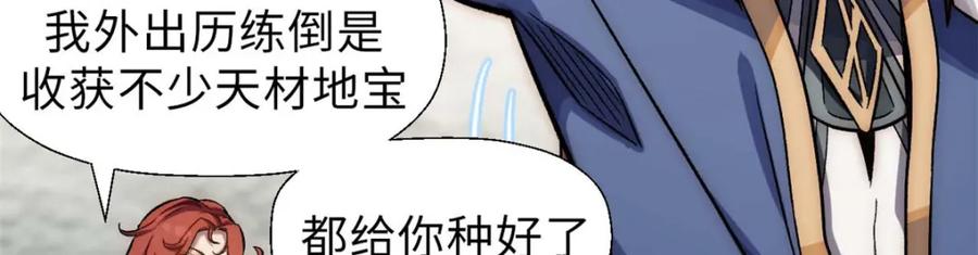 顶级气运，悄悄修炼千年 40 我认输！我投降！ 第27页