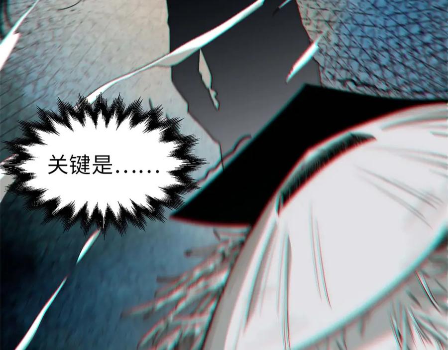 顶级气运，悄悄修炼千年 40 我认输！我投降！ 第100页