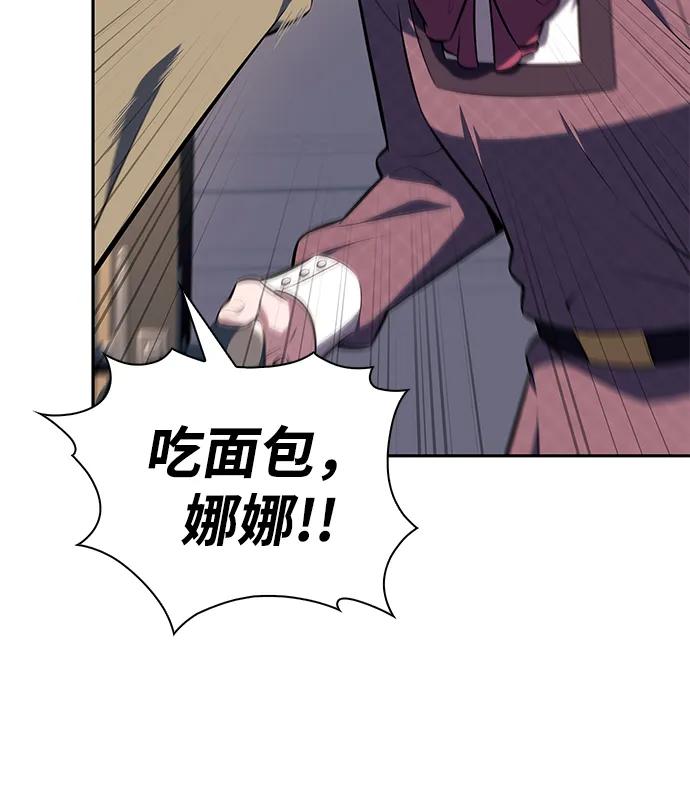 《公爵家的重生暗杀者》第43话 露娜弗·蕾殷利博（2） 第83页