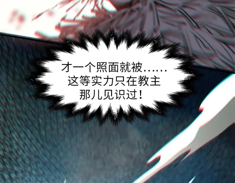 顶级气运，悄悄修炼千年 40 我认输！我投降！ 第98页