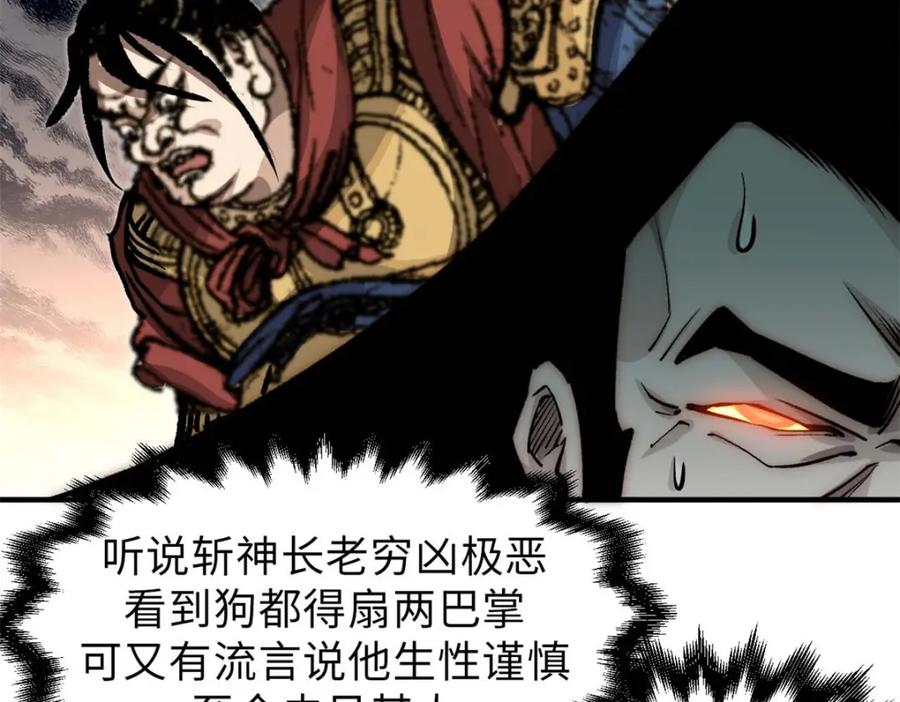 顶级气运，悄悄修炼千年 40 我认输！我投降！ 第74页