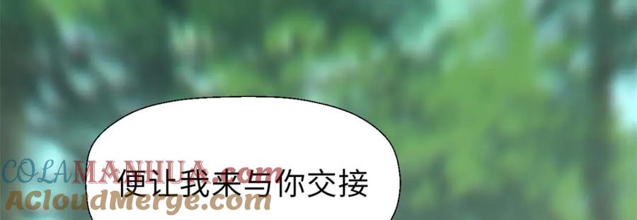 顶级气运，悄悄修炼千年 40 我认输！我投降！ 第81页