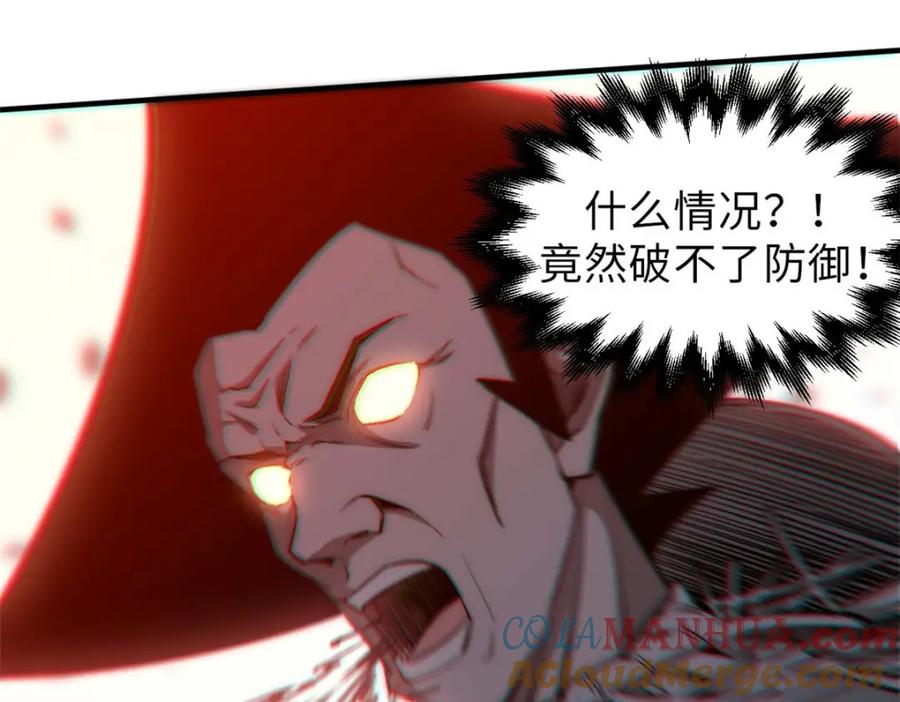 顶级气运，悄悄修炼千年 40 我认输！我投降！ 第97页
