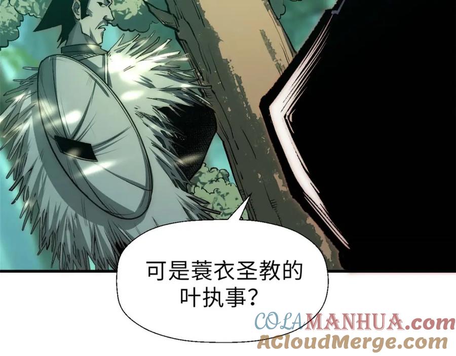 顶级气运，悄悄修炼千年 40 我认输！我投降！ 第77页