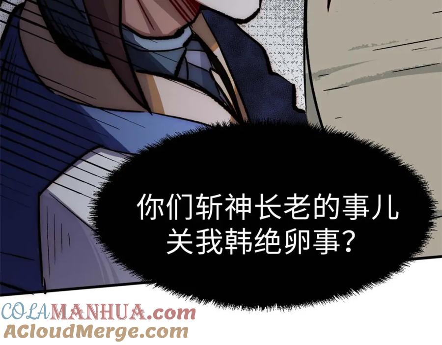 顶级气运，悄悄修炼千年 40 我认输！我投降！ 第53页