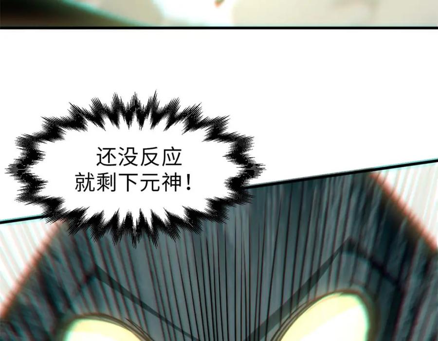 顶级气运，悄悄修炼千年 40 我认输！我投降！ 第115页