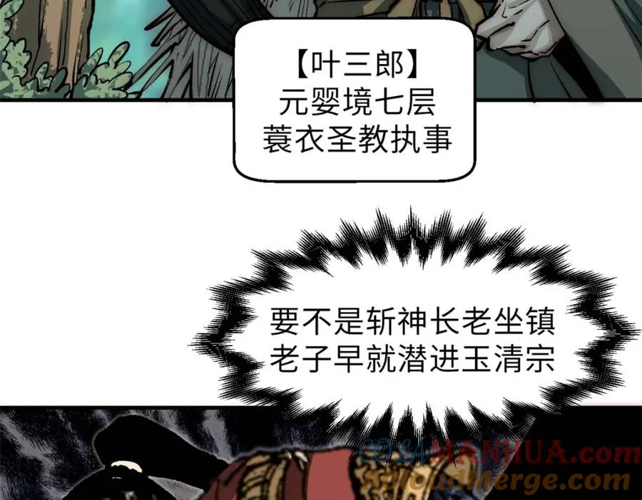 顶级气运，悄悄修炼千年 40 我认输！我投降！ 第73页
