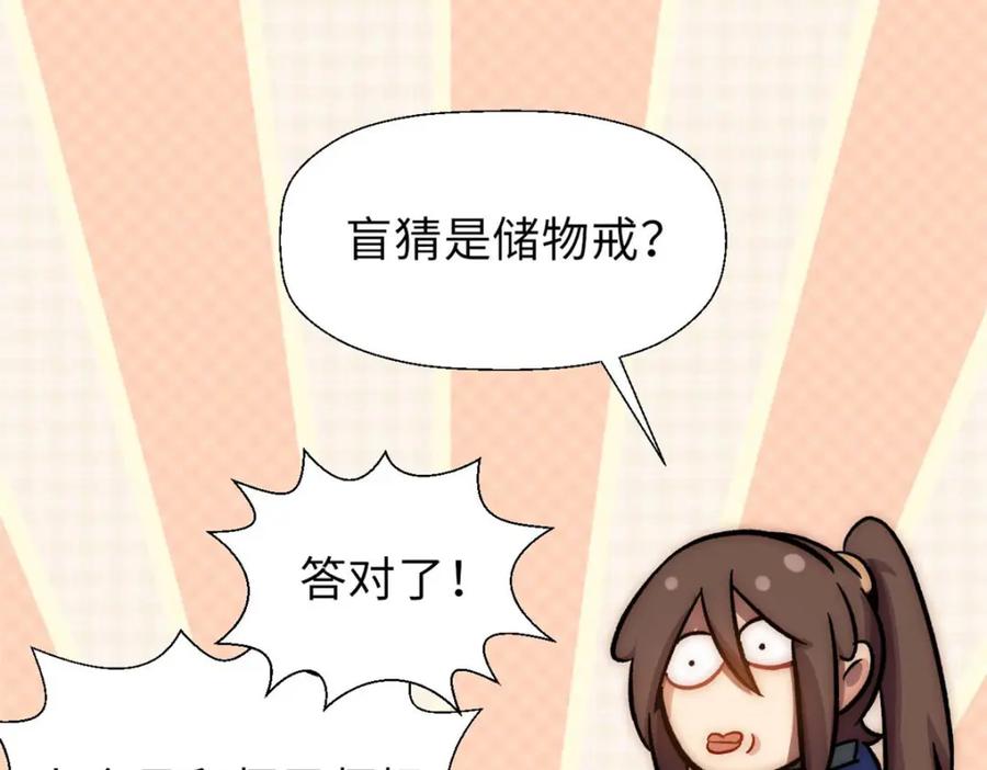 顶级气运，悄悄修炼千年 40 我认输！我投降！ 第32页