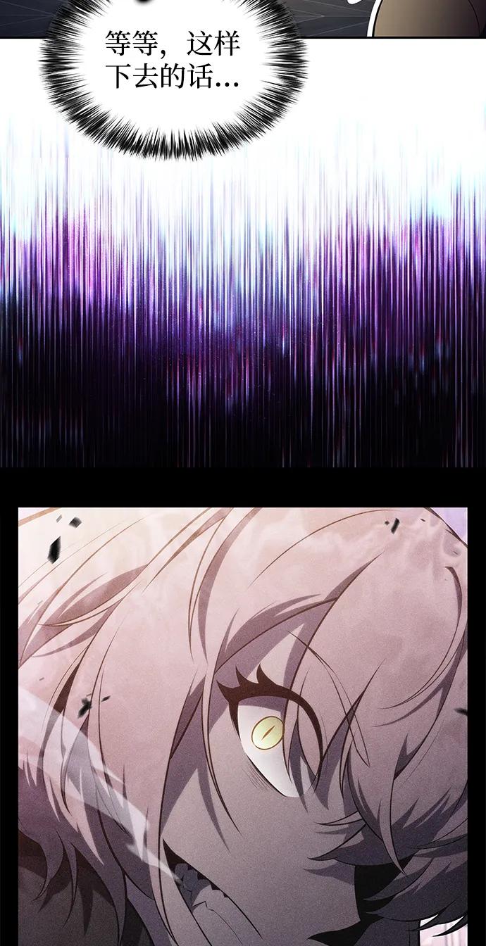 《公爵家的重生暗杀者》第43话 露娜弗·蕾殷利博（2） 第79页