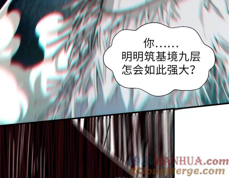 顶级气运，悄悄修炼千年 40 我认输！我投降！ 第101页