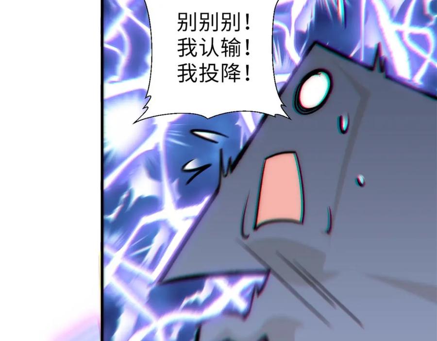 顶级气运，悄悄修炼千年 40 我认输！我投降！ 第118页