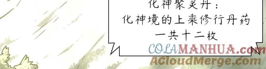 顶级气运，悄悄修炼千年 40 我认输！我投降！ 第21页