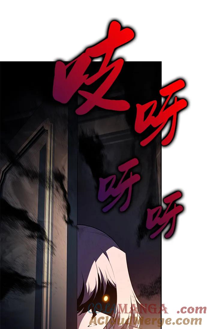 《公爵家的重生暗杀者》第43话 露娜弗·蕾殷利博（2） 第81页