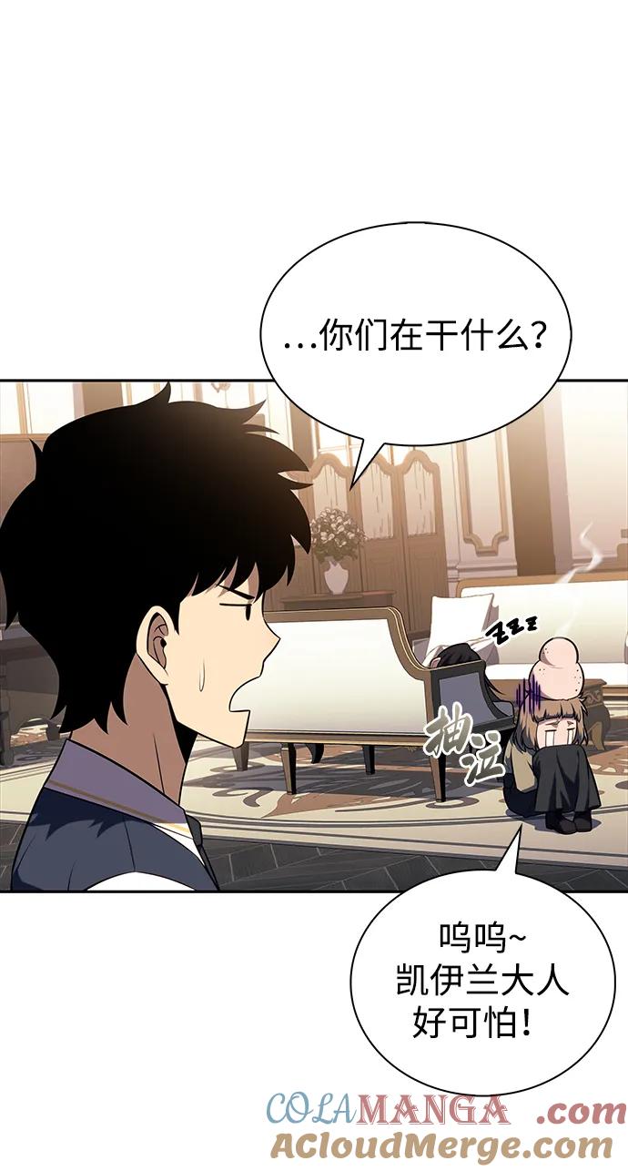 《公爵家的重生暗杀者》第43话 露娜弗·蕾殷利博（2） 第73页