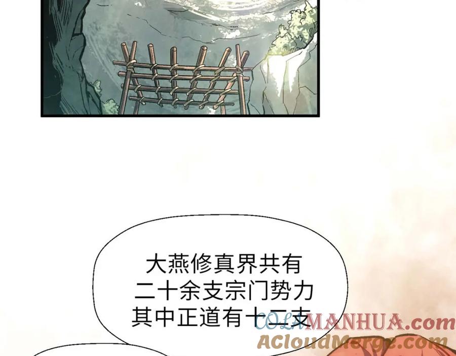 顶级气运，悄悄修炼千年 40 我认输！我投降！ 第41页