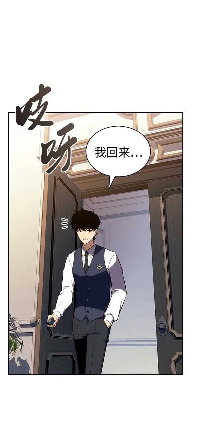 《公爵家的重生暗杀者》第43话 露娜弗·蕾殷利博（2） 第72页