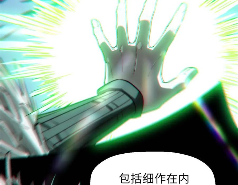 顶级气运，悄悄修炼千年 40 我认输！我投降！ 第86页