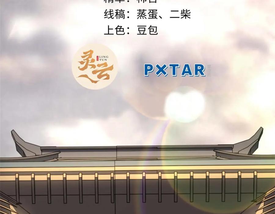 顶级气运，悄悄修炼千年 40 我认输！我投降！ 第2页
