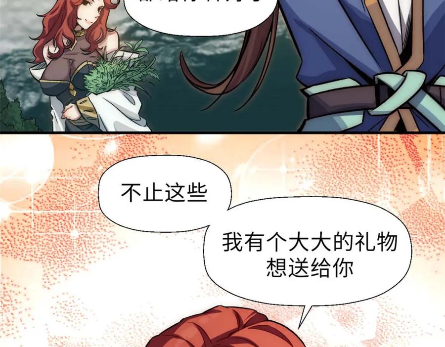 顶级气运，悄悄修炼千年 40 我认输！我投降！ 第28页