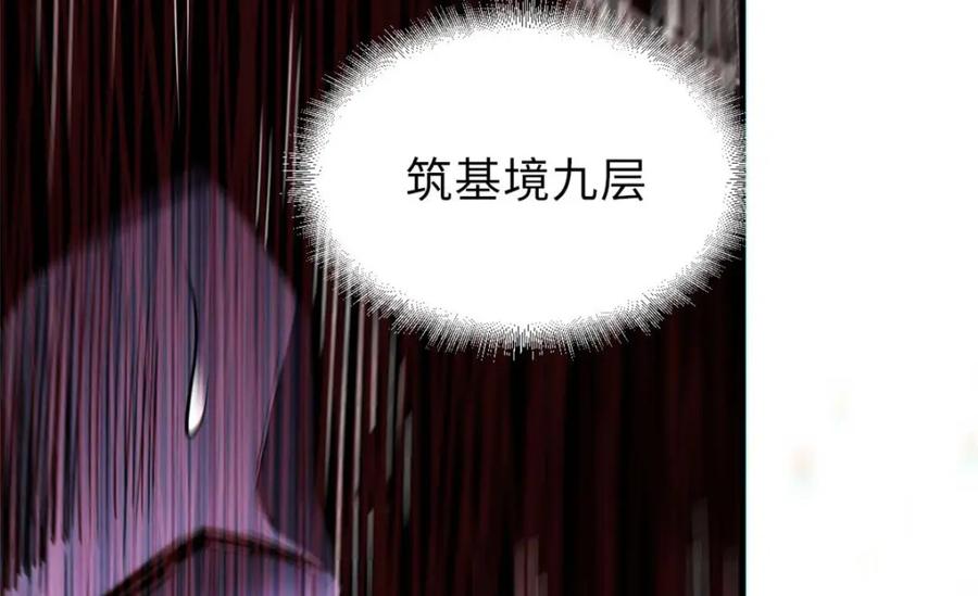 顶级气运，悄悄修炼千年 40 我认输！我投降！ 第102页