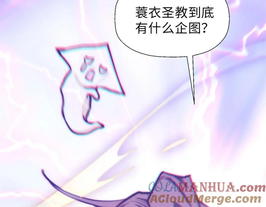 顶级气运，悄悄修炼千年 40 我认输！我投降！ 第121页