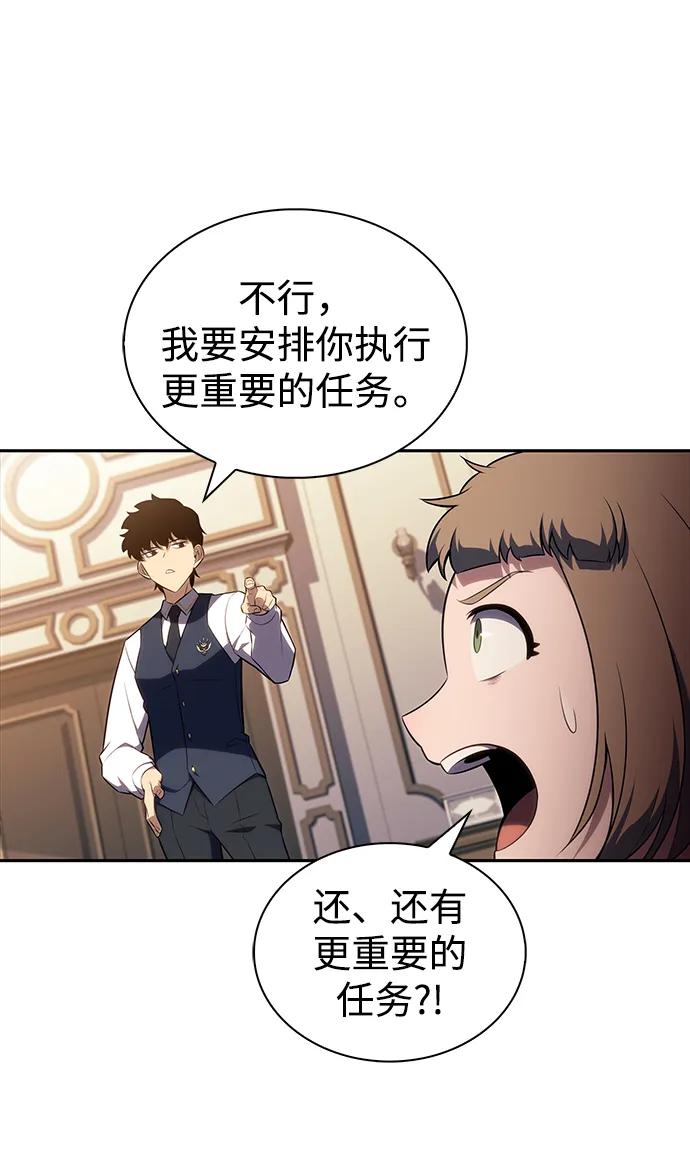 《公爵家的重生暗杀者》第43话 露娜弗·蕾殷利博（2） 第75页