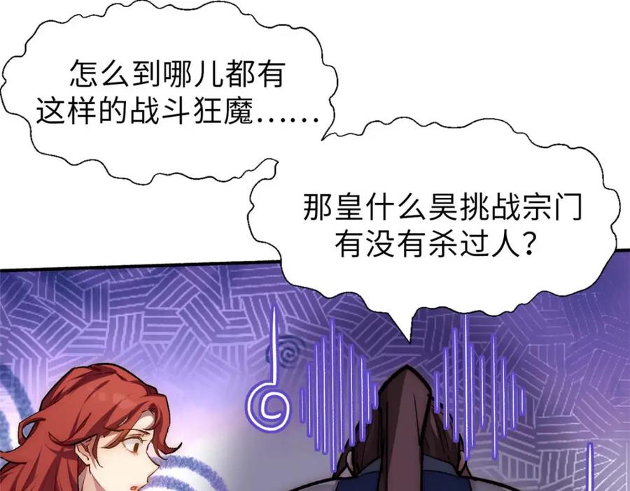 顶级气运，悄悄修炼千年 40 我认输！我投降！ 第55页