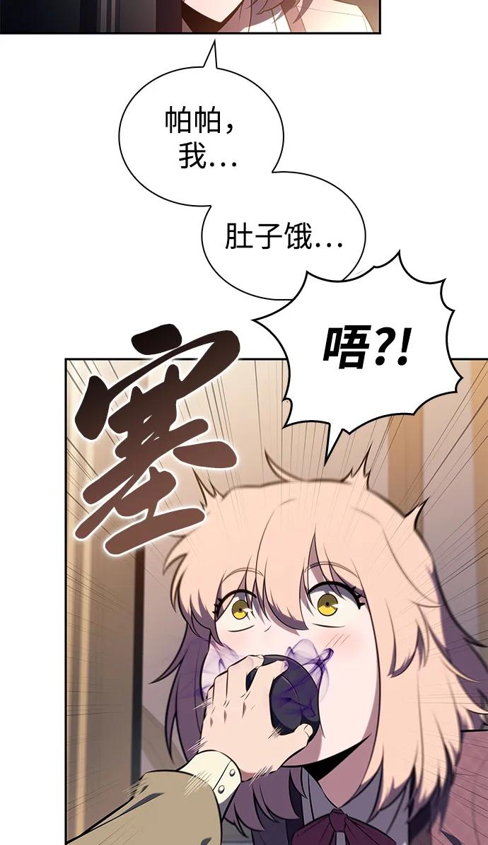 《公爵家的重生暗杀者》第43话 露娜弗·蕾殷利博（2） 第82页