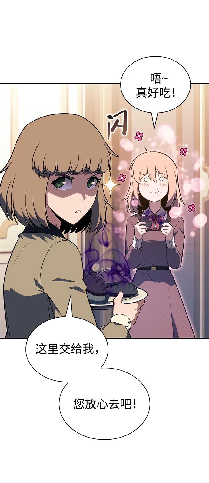 《公爵家的重生暗杀者》第43话 露娜弗·蕾殷利博（2） 第84页