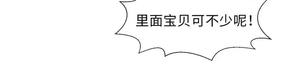 顶级气运，悄悄修炼千年 40 我认输！我投降！ 第36页