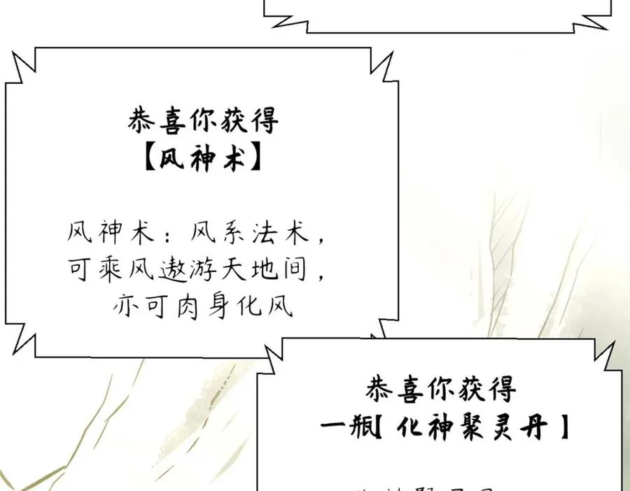 顶级气运，悄悄修炼千年 40 我认输！我投降！ 第20页