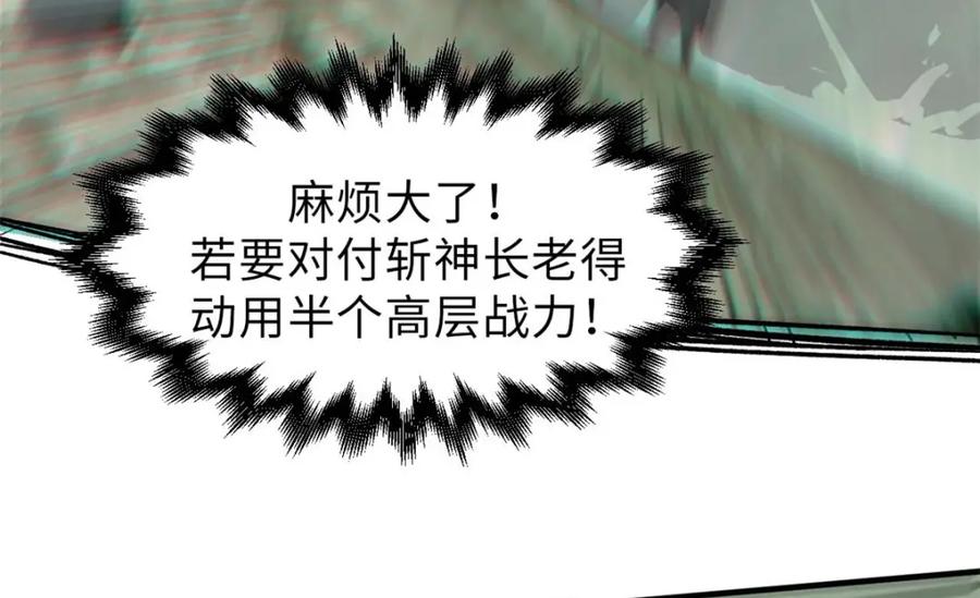 顶级气运，悄悄修炼千年 40 我认输！我投降！ 第108页