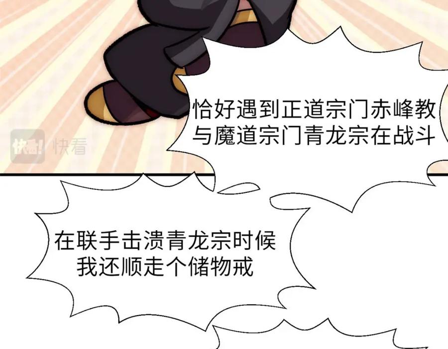 顶级气运，悄悄修炼千年 40 我认输！我投降！ 第35页